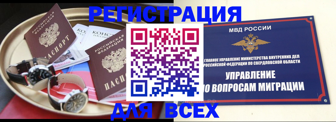 временная регистрация в квартире в Ковылкино